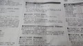熊野新聞7日付に報知記事が掲載