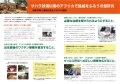 日本アフリカ肝炎交流実行委員会リーフ2