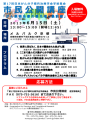 第17回日本がん分子標的治療学会学術集会 　　市民公開講座　「がん薬物治療の最先端と最前線」