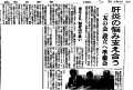 13/10/25朝日新聞朝刊　和歌山版